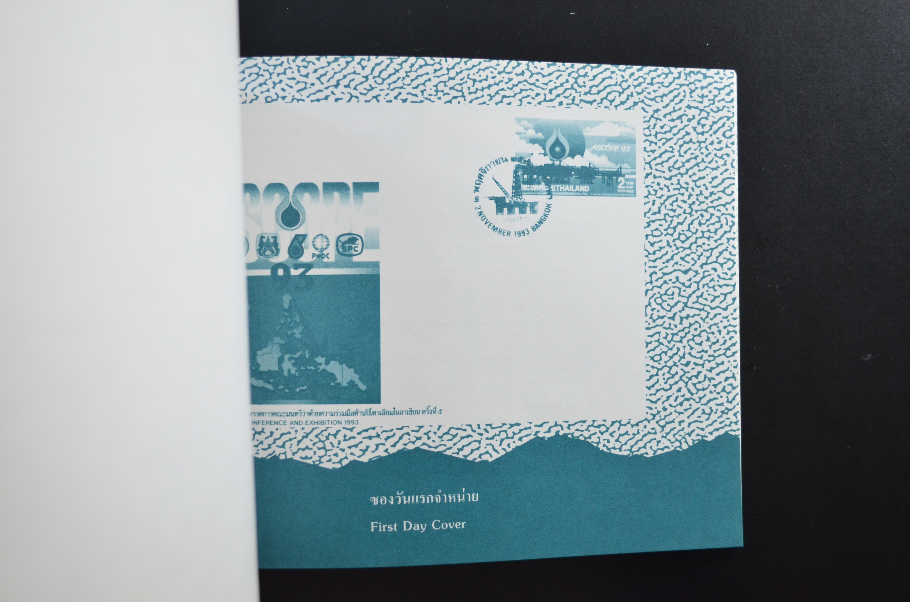 สมุดตราไปรษณียากรประจำปี 2536 (สมุดแสตมป์ประจำปี 2536)