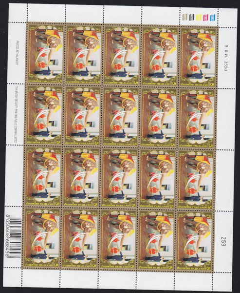 แสตมป์มหามงคลเฉลิมพระชนมพรรษา 80พรรษา (ชุด3) (เต็มแผ่น)