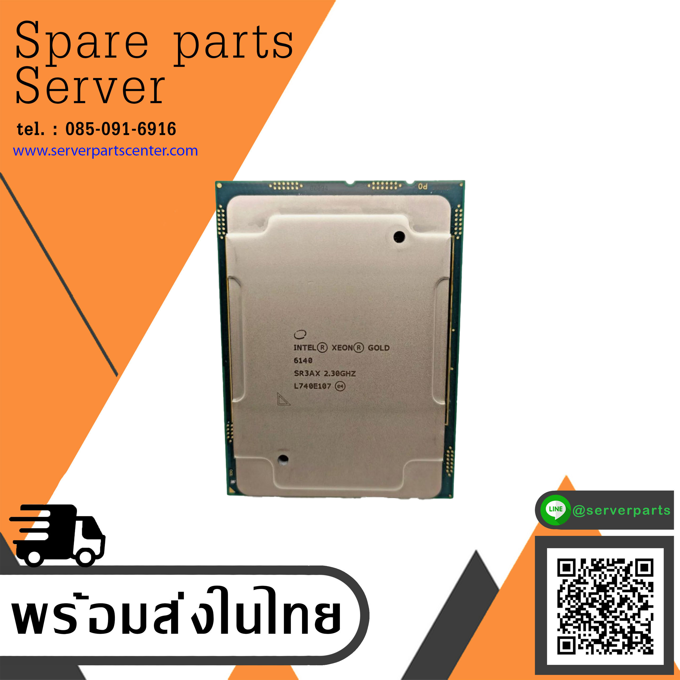 Intel Xeon Gold 6140 2.30GHz 18-core 24.75MB LGA 3647 CPU // SR3AX (Used) // สินค้ารับประกัน โดย บริษัท อะไหล่เซิร์ฟเวอร์ จำกัด