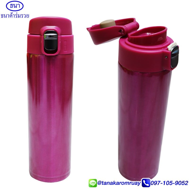 กระติกน้ำเก็บความเย็น 500 ml