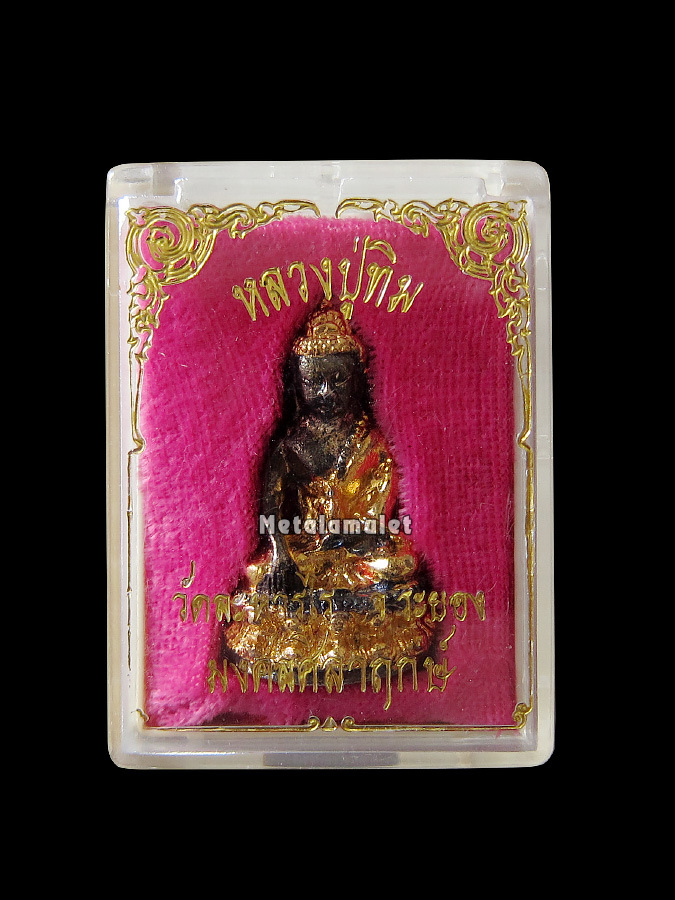 พระกริ่งหลวงปู่ทิม รุ่นมงคลศิลาฤกษ์ วัดละหารไร่ ระยอง ปี 37