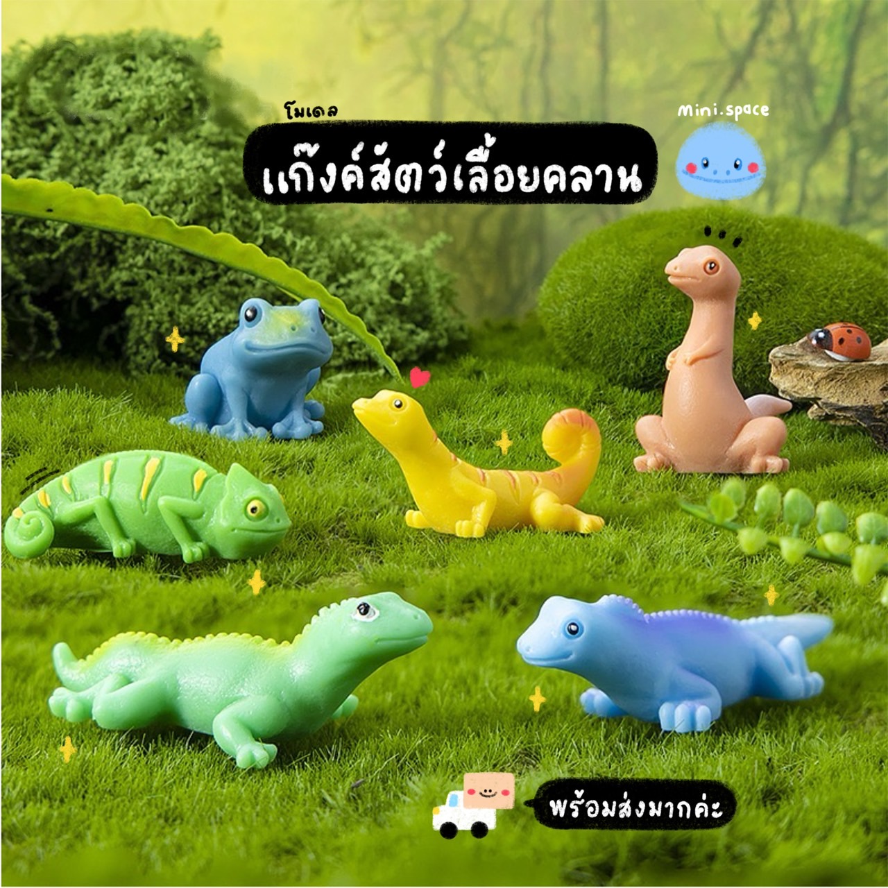 Q-mini แก๊งค์กิ้งก่า กบ (ชุด 6 แบบ) MS6195 โมเดลจิ๋ว ตุ๊กตาจิ๋ว ฟิกเกอร์ ตุ๊กตาเรซิ่น แต่งบ้าน แต่งสวน จัดสวนถาด