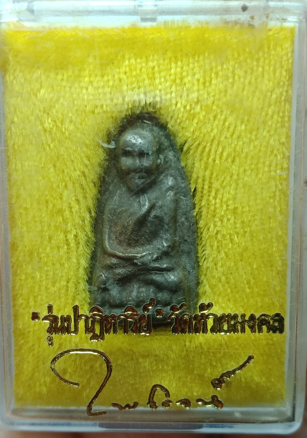 หลวงปู่ทวด รุ่นปาฏิหาริย์ ปี49 พิมพ์พระรอด เนื้อสัมฤทธิ์เงิน หล่อโบราณ หลัง โค๊ดและลายเซ็นต์ อาจารย์ไพโรจน์ วัดห้วยมงคล