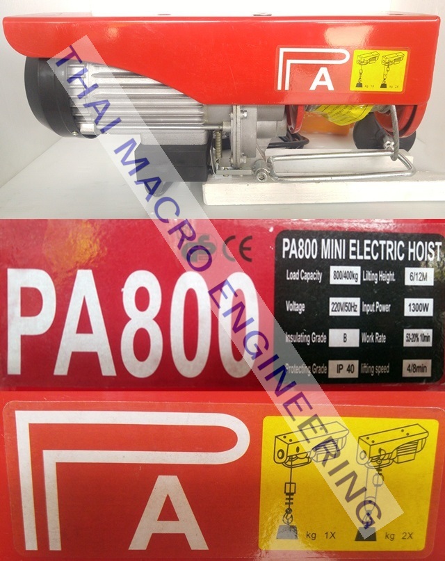 รอกไฟฟ้าPA800(ขนาด400/800KG)