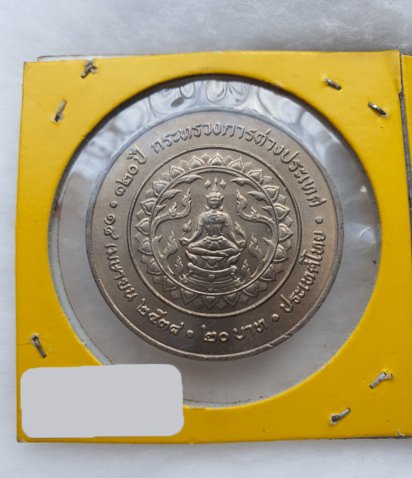 ชุดเหรียญสะสม 3เหรียญ