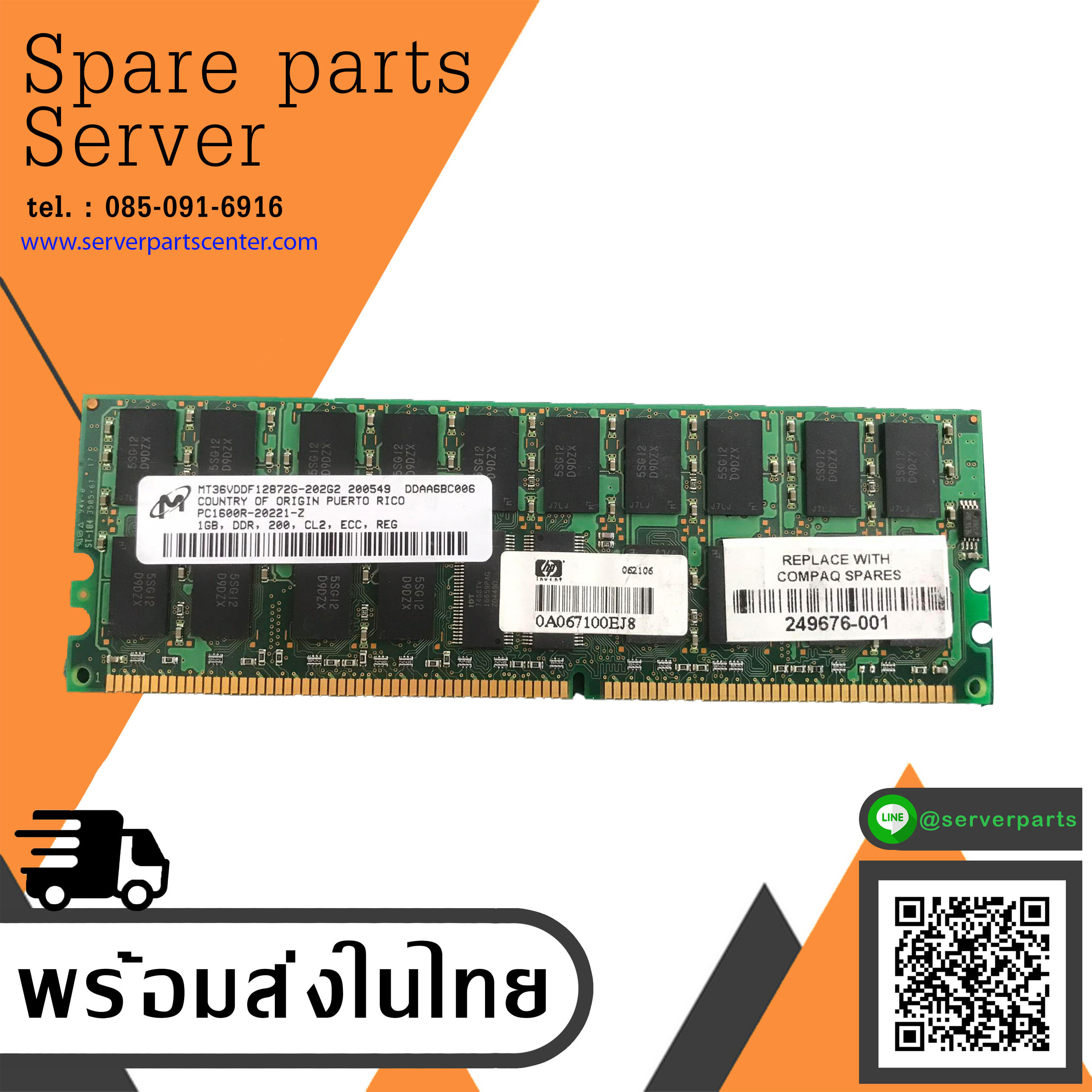 HP 1GB PC1600 200MHZ Memory / 249676-001 / MT36VDDF12872G-202G2 // (USED) สินค้ารับประกัน โดย บริษัท อะไหล่เซิร์ฟเวอร์ จำกัด