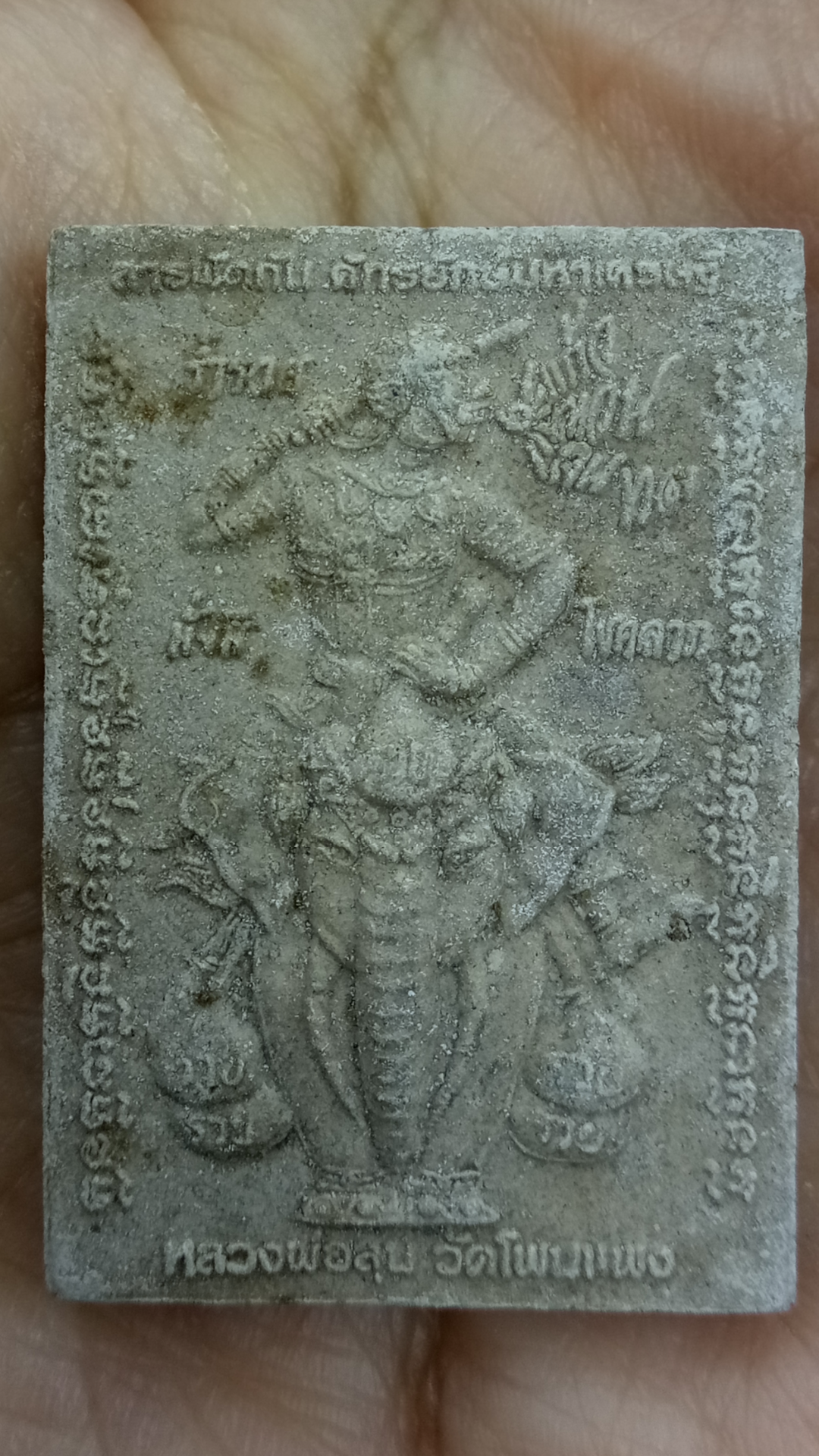 (โชว์)พระผงท่านท้าวเวสสุวัณและคัทธยักษ์ หลวงพ่อลุน วัดโพนแพง จ.ขอนแก่น