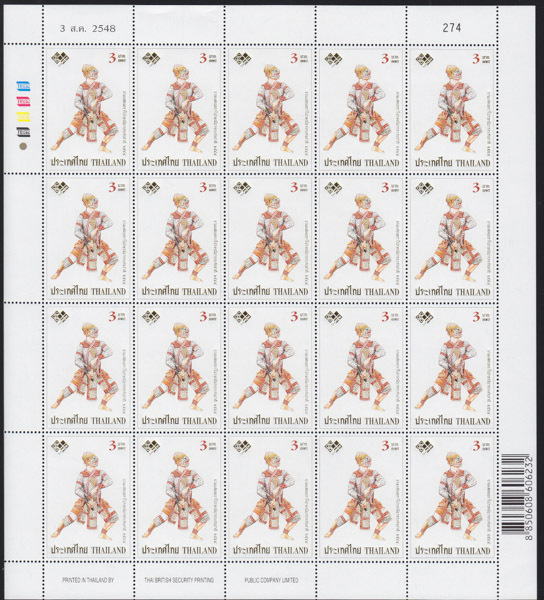 แสตมป์งานแสดงตราไปรษณียากรแห่งชาติ 2548 (เต็มแผ่น)