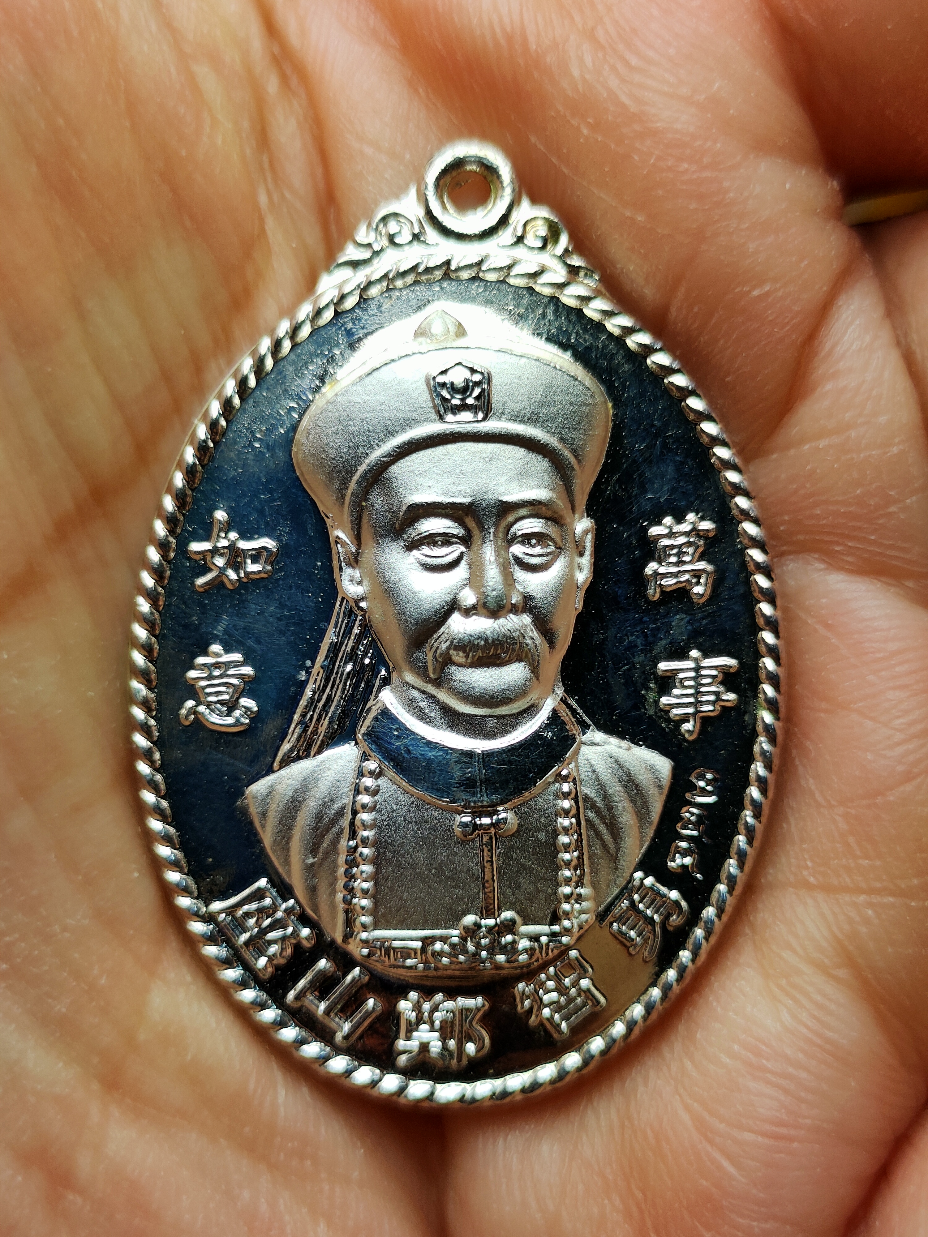 เหรียญยี่กอฮง แคล้วคลาด ปลอดภัย ครบรอบ 168 ปี เจ้าสัวยี่กอฮง สน.พลับพลาไชย ๑ เนื้อกะไหล่เงิน