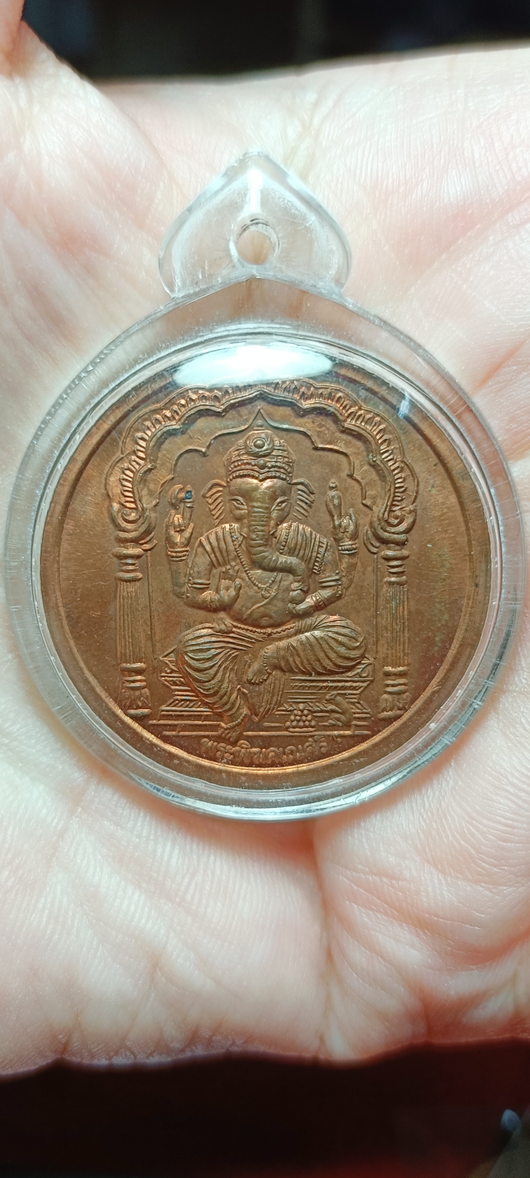 เหรียญพระพิฆเนศ วัดคันลัด