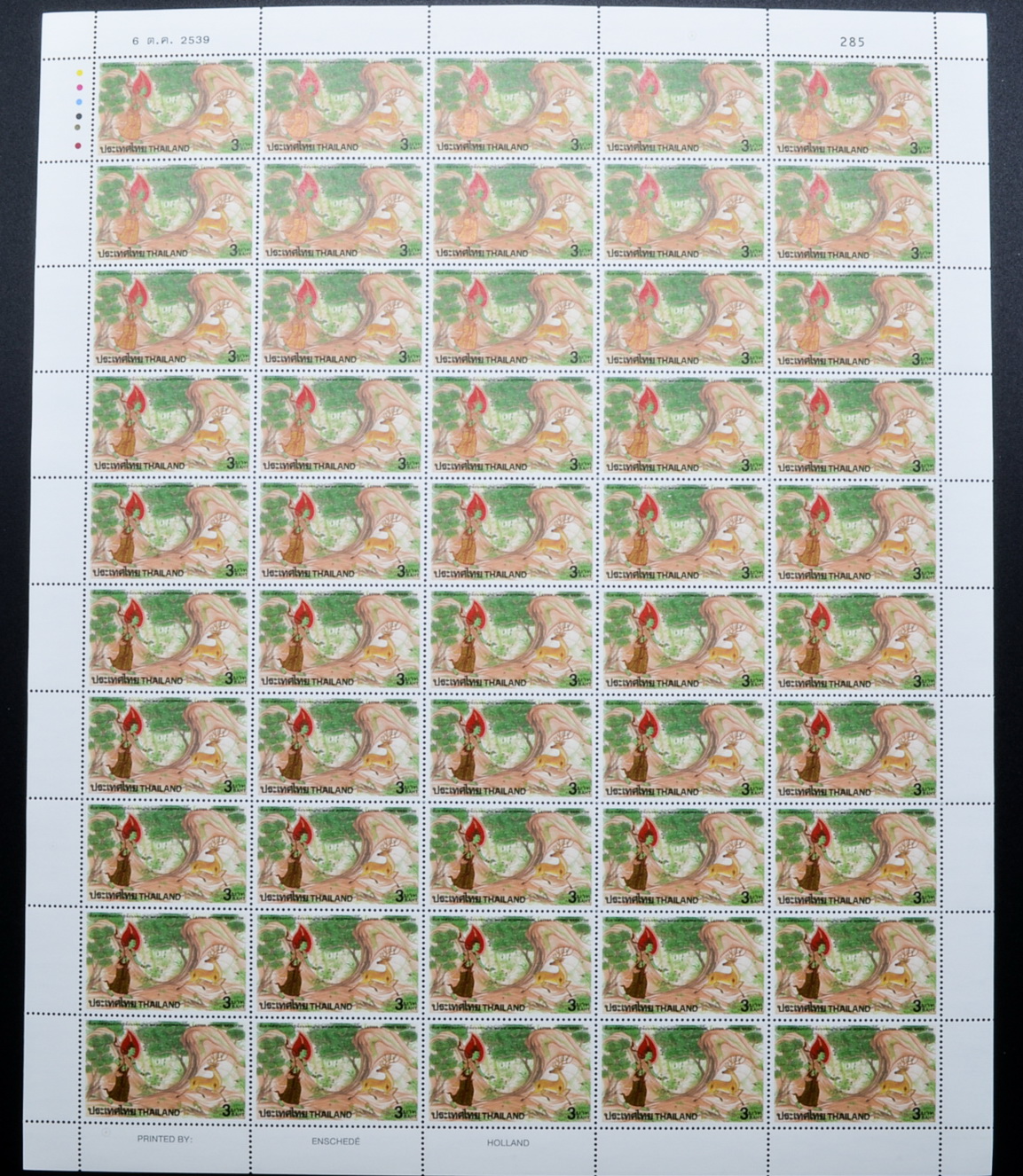 แสตมป์สัปดาห์สากลแห่งการเขียนจดหมาย 2539 (เต็มแผ่น50ดวง)