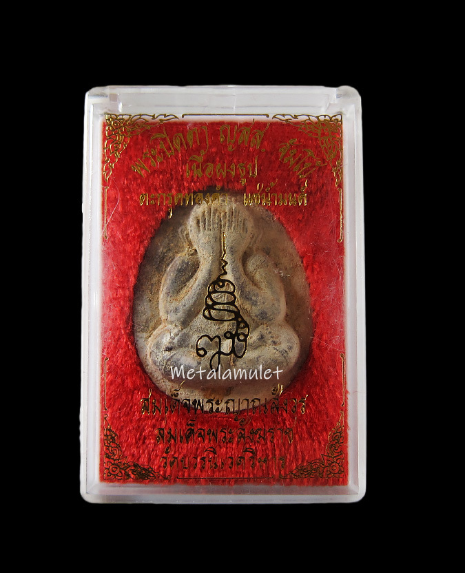 พระปิดตา ญสส.เนื้อผงธูป ตะกรุดทองคำ