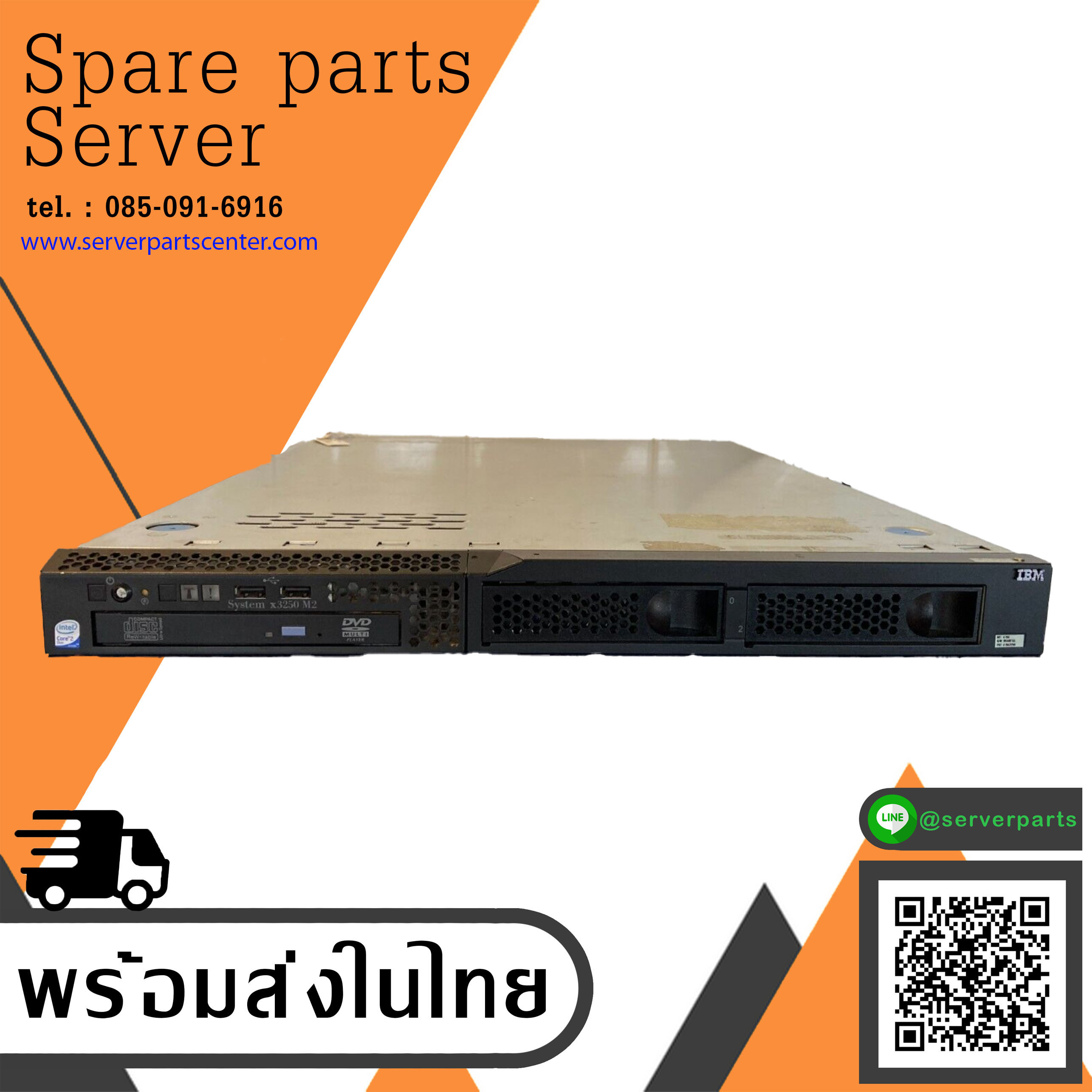 IBM System x3250 M2 Server CPU x3330 / Ram 4GB / HDD 300GB 10K SAS 2.5"/Power Supply 350W (Used) // สินค้ารับประกัน โดย บริษัท อะไหล่เซิร์ฟเวอร์ จำกัด