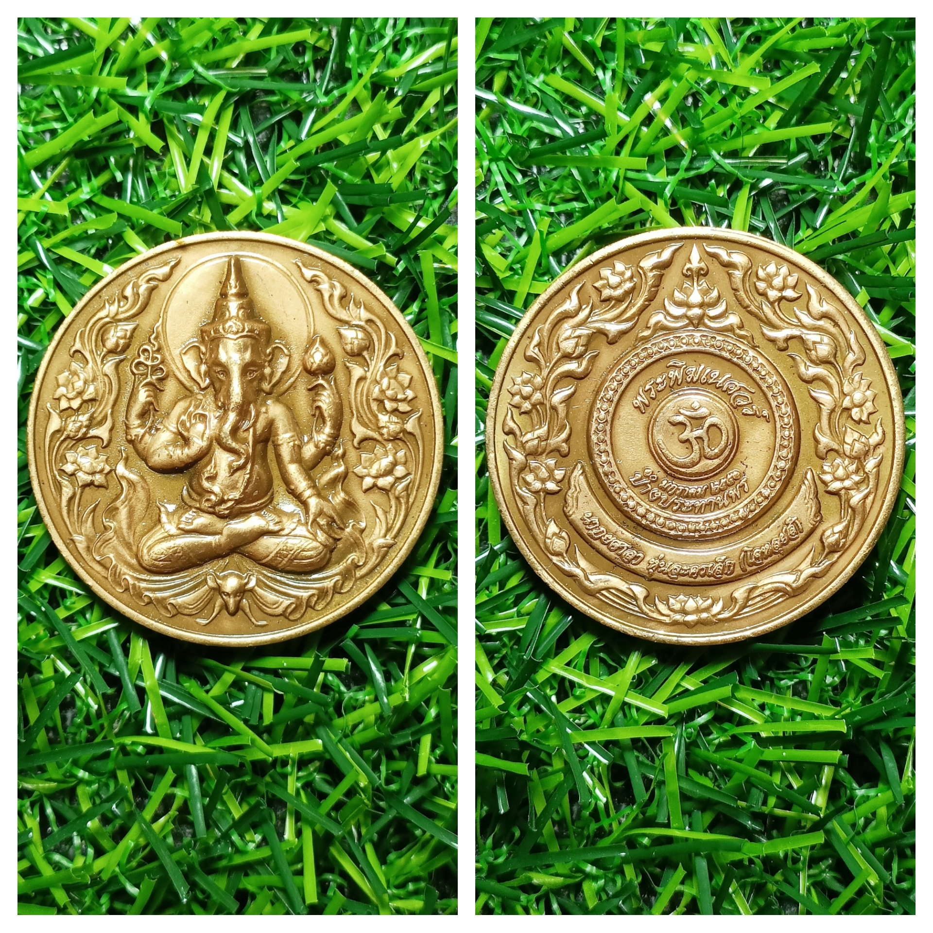 เหรียญพระพิฆเนศ ปางประทานพร สร้างโดยหุ่นละครเล็กโจหลุยส์ ปี 2551