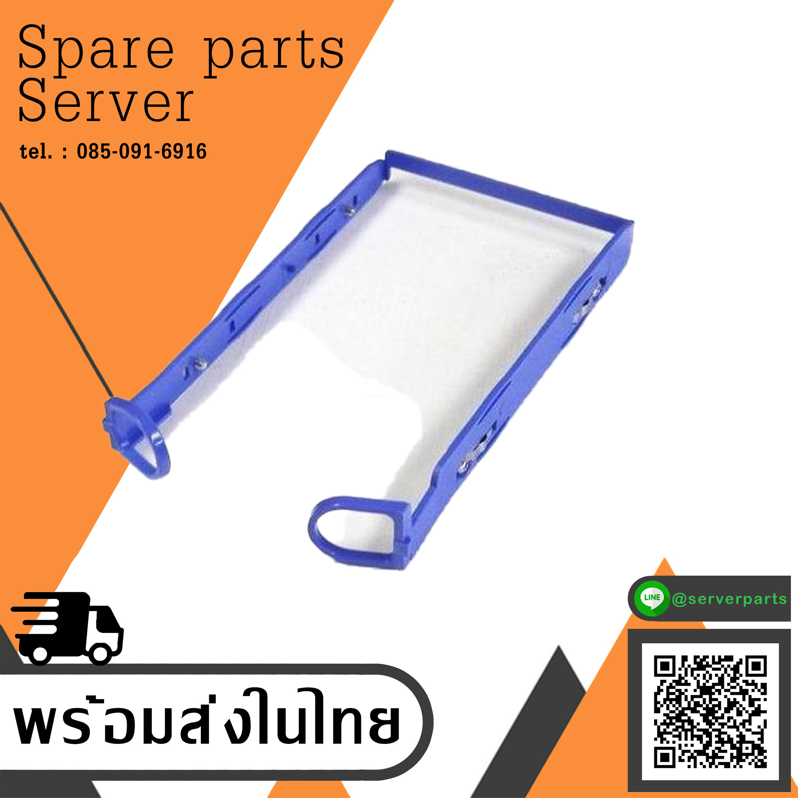 IBM 25R8864 For x206m x3200 x3400 x3500 Simple Swap 3.5" SAS SATA Bracket Tray HDD (New) //สินค้ารับประกัน โดย บริษัท อะไหล่เซิร์ฟเวอร์ จำกัด.