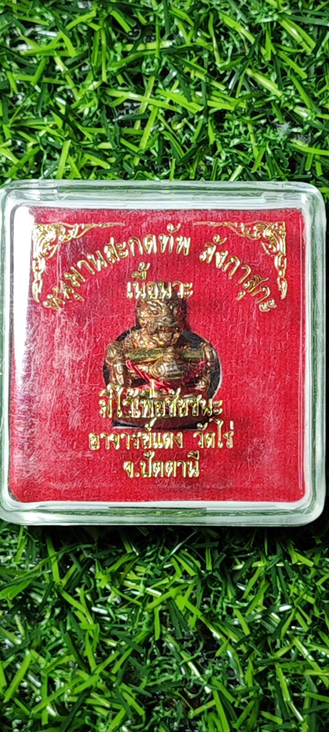 หนุมานสะกดทัพลังกาสุกะ อาจารย์แดง วัดไร่ จ.ปัตตานี เนื้อนวะโลหะ สร้าง 1999 องค์