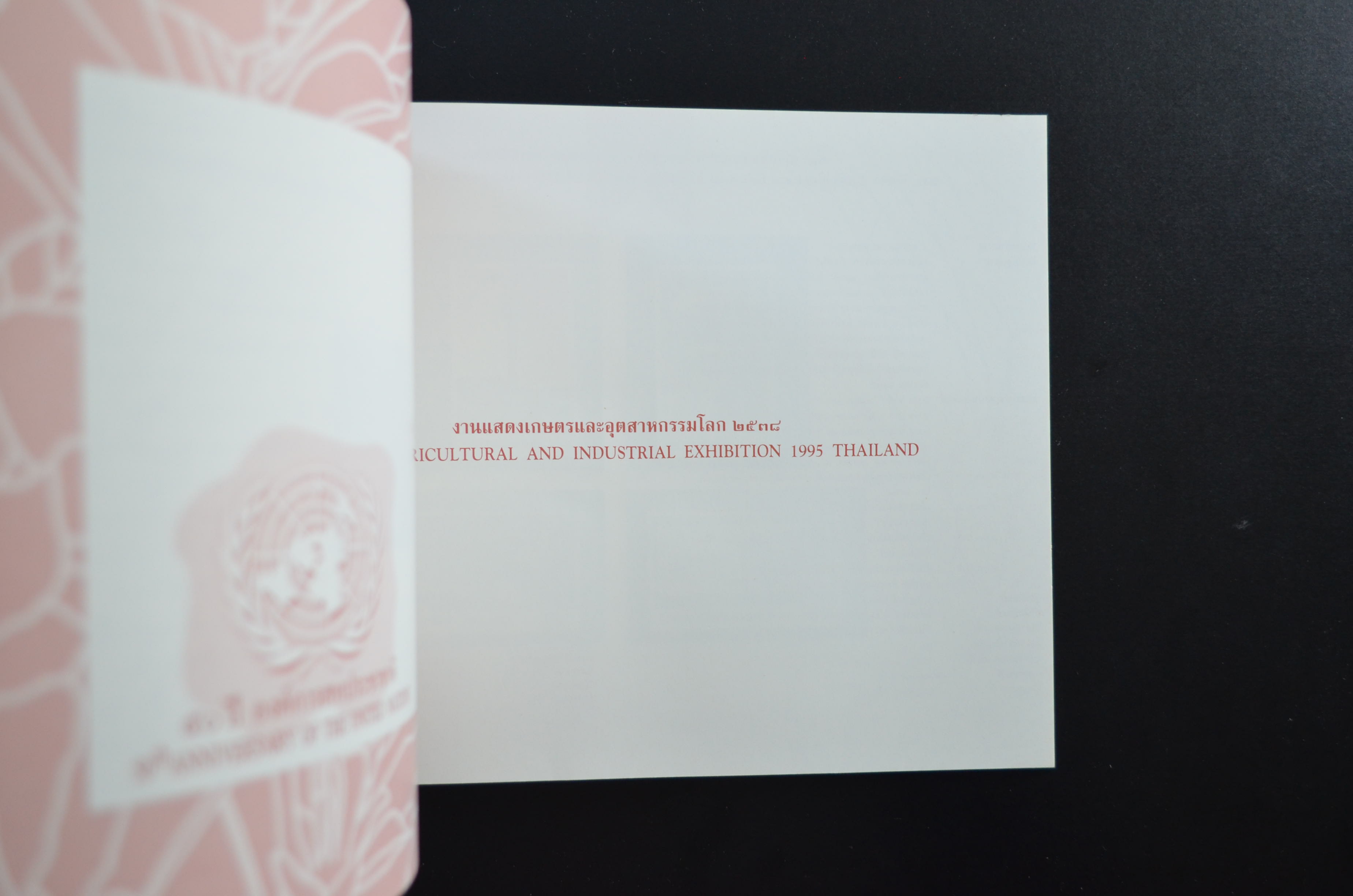 สมุดตราไปรษณียากรประจำปี 2538 สภาพสวย