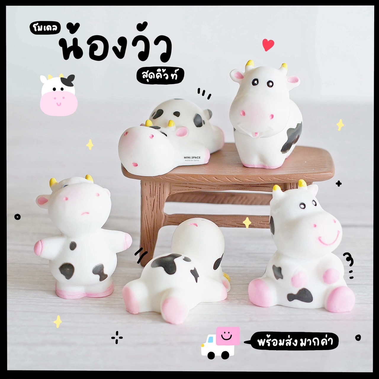 โมเดลวัว ตุ๊กตาวัว ชุดวัวสีหวาน (ชุด 5 แบบ) MS4870 ตุ๊กตาจิ๋ว โมเดลจิ๋ว ตุ๊กตาเรซิ่น เรซิ่นตกแต่ง แต่งสวน แต่งบ้าน งานDIY