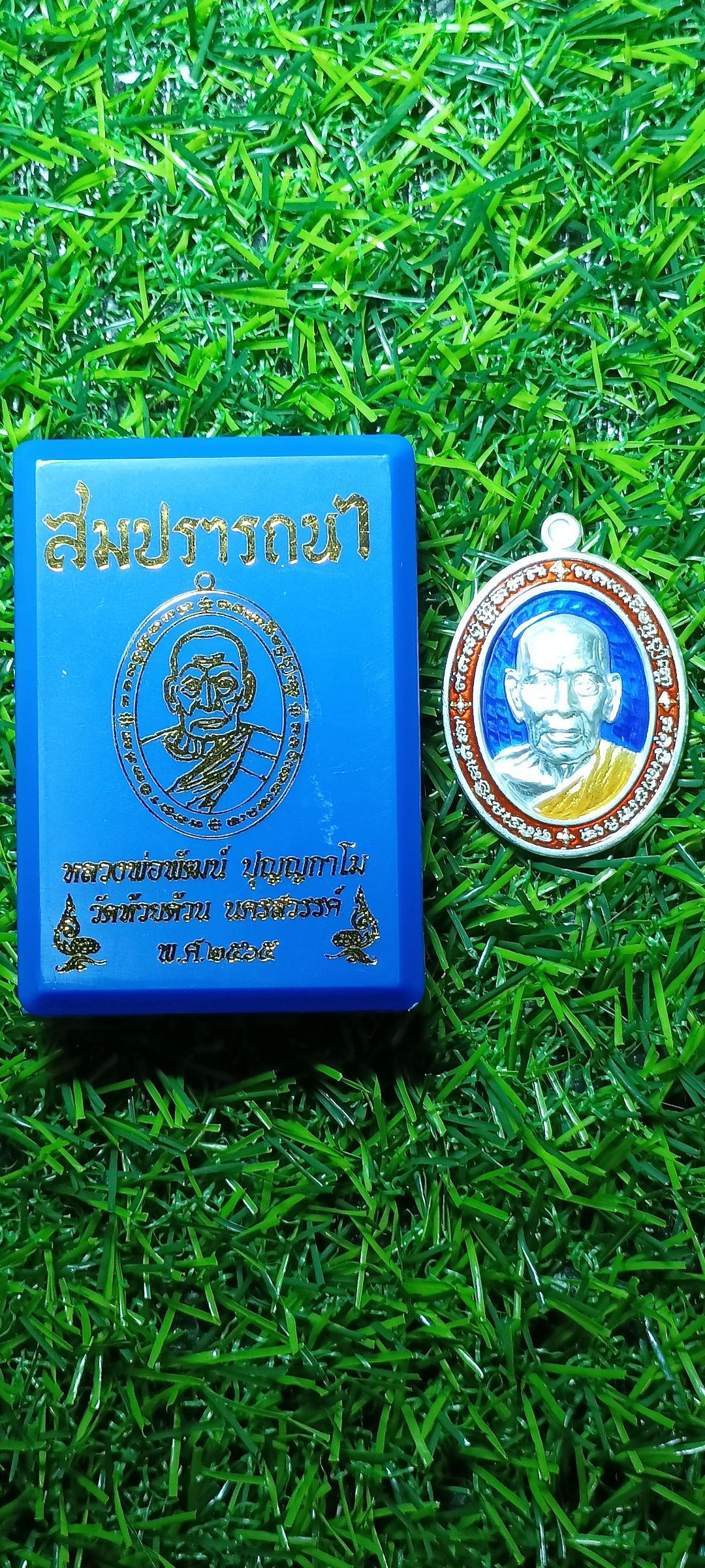 สมปารถณา หลวงพ่อพัฒน์ ปุญญกาโม หลังพระพิฆเนศ สร้างน้อย 68ลัง เนื้อเงิน หมายเลข ๕๐