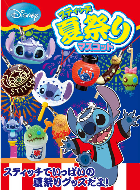 Re-ment Stitch Summer Festival Mascot รีเม้นของจิ๋ว ชุดสติทช์กับเทศกาลฤดูร้อน 12+1ชิ้น