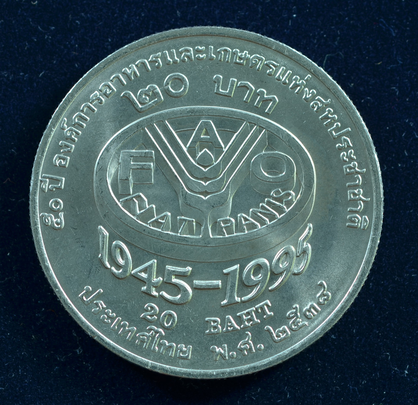 เหรียญ20บาท 50ปี องค์การอาหารและเกษตร F.A.O.