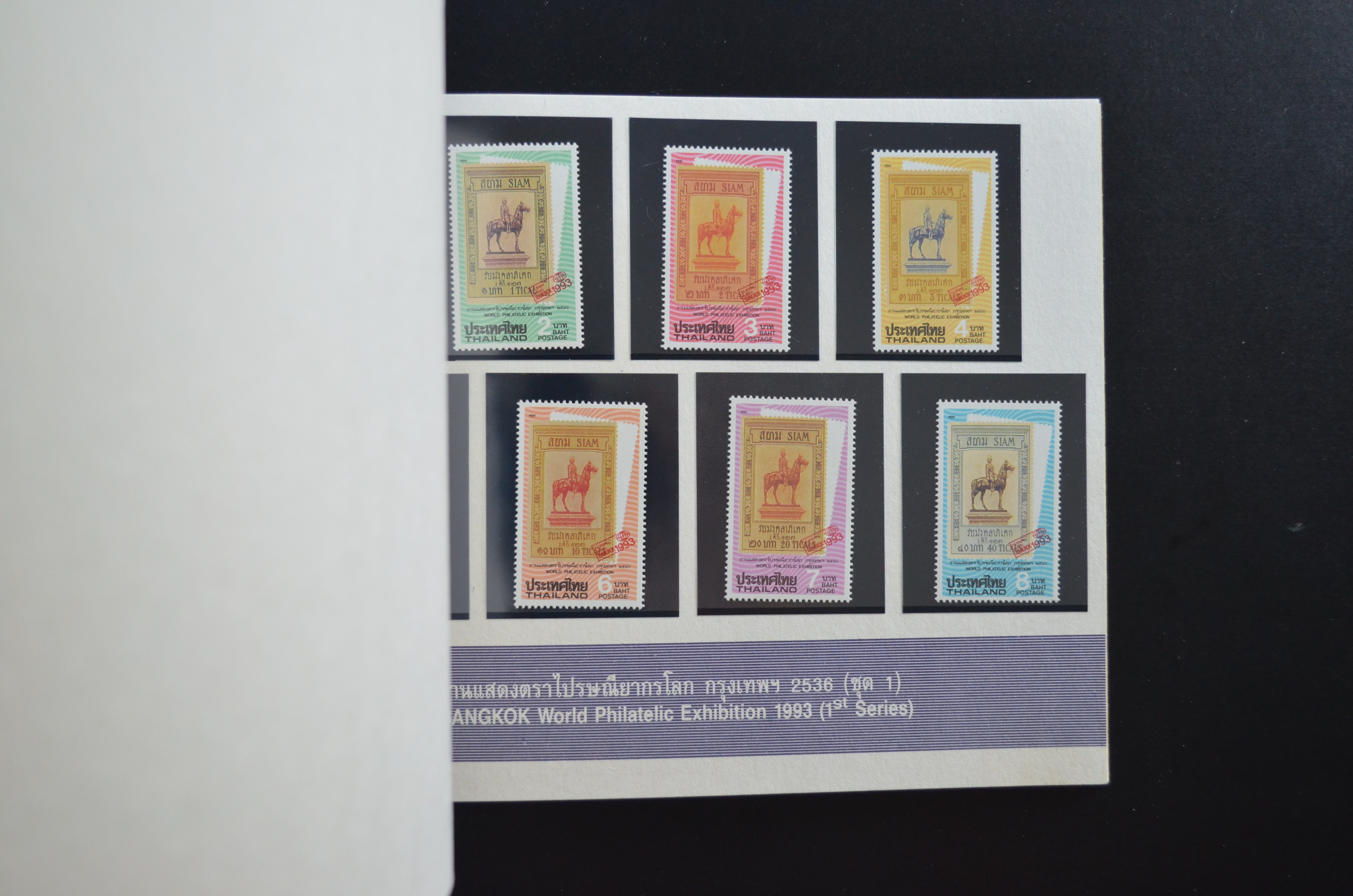 สมุดตราไปรษณียากรประจำปี 2534