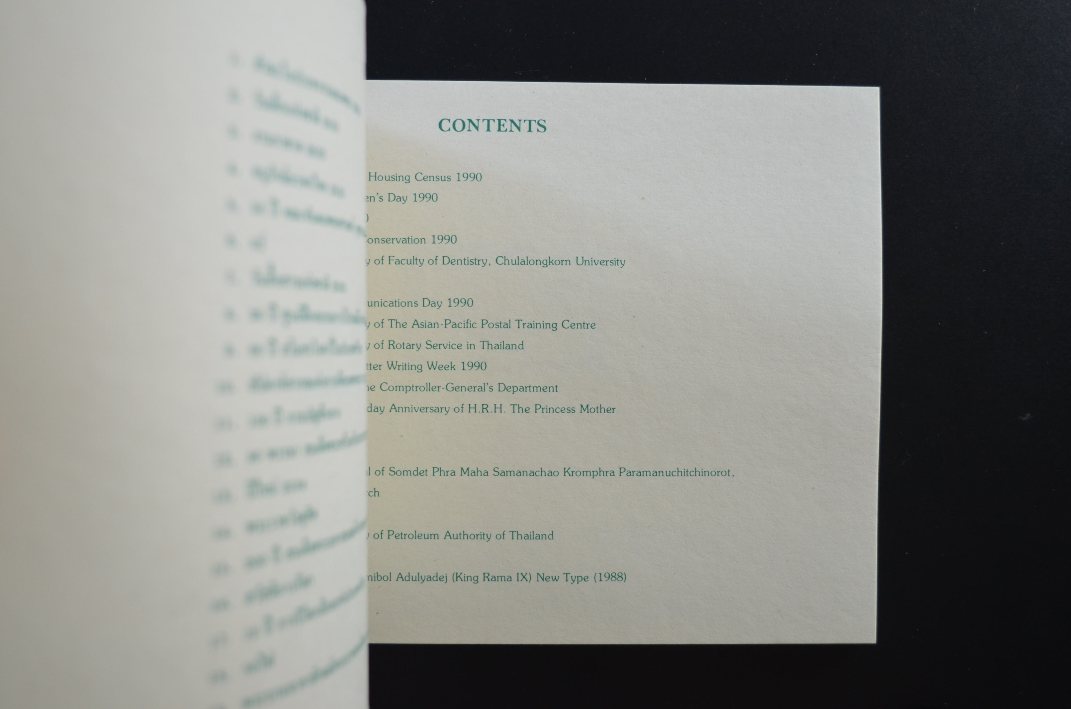 สมุดตราไปรษณียากรประจำปี 2533 (สมุดแสตมป์ประจำปี 2533)