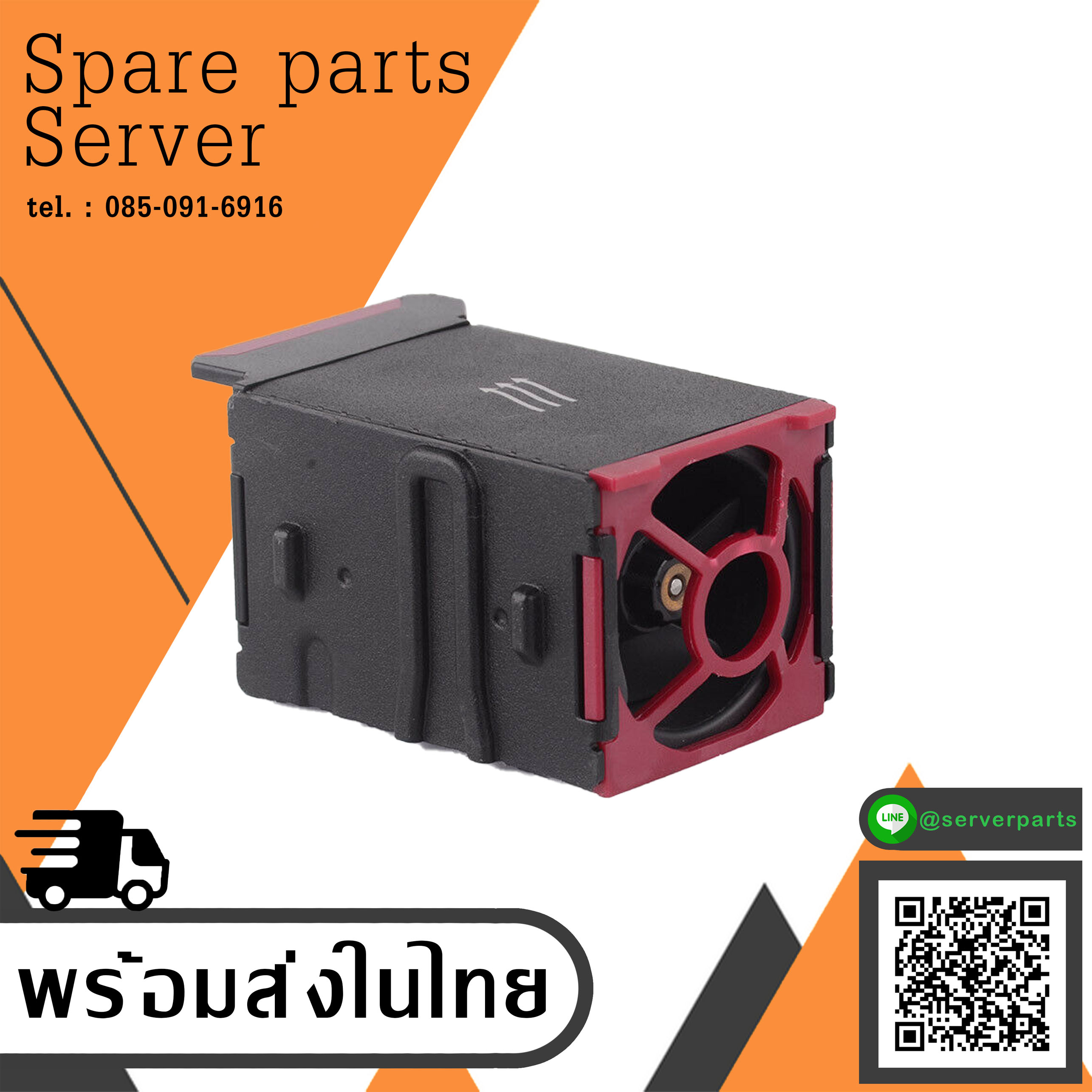 HP for DL360 DL360p DL360e G8 Gen8 Fan // 732136-001 / 654752-003 / 654752-002 / 697183-003 (Used) // สินค้ารับประกัน โดย บริษัท อะไหล่เซิร์ฟเวอร์ จำกัด