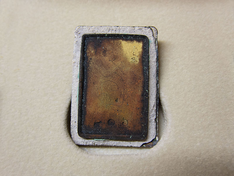 ล็อกเก็ตนั่งเสือหลวงพ่อเปิ่นหลังจารตอกโค๊ต