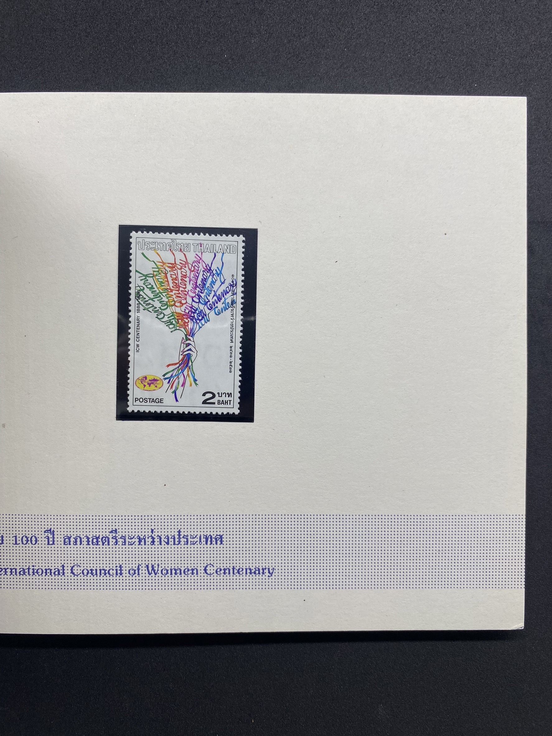 สมุดตราไปรษณียากรประจำปี 2531 (สมุดแสตมป์ประจำปี 2531)