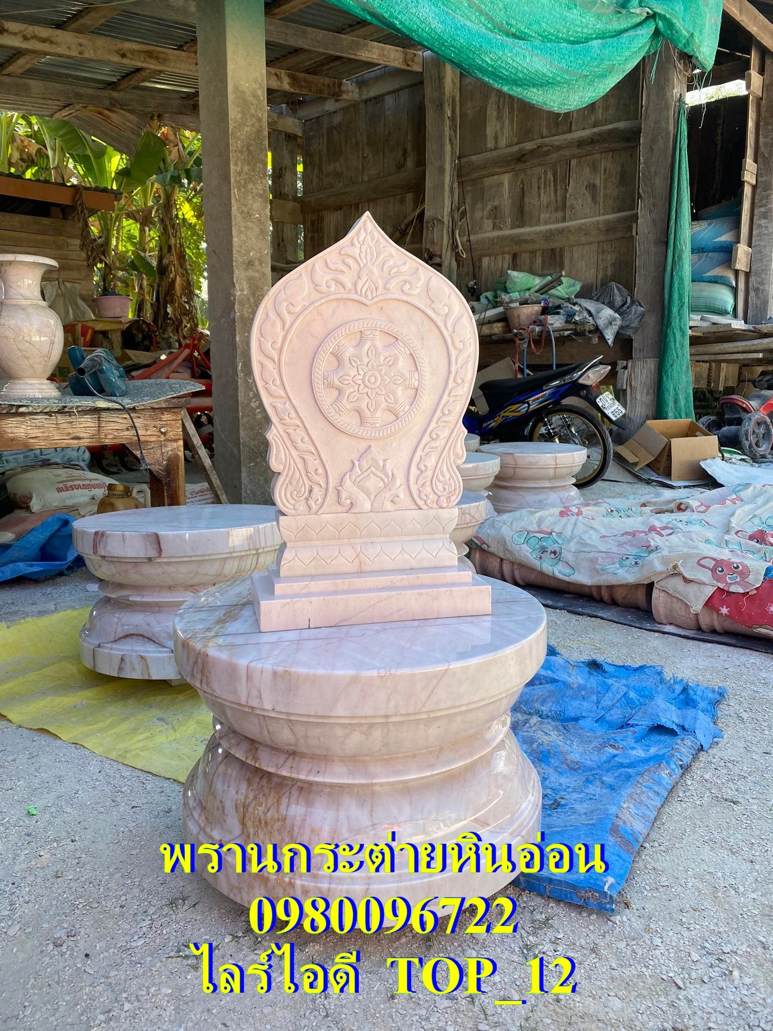 ใบเสมาหนอ่อนพร้อมฐานรอง