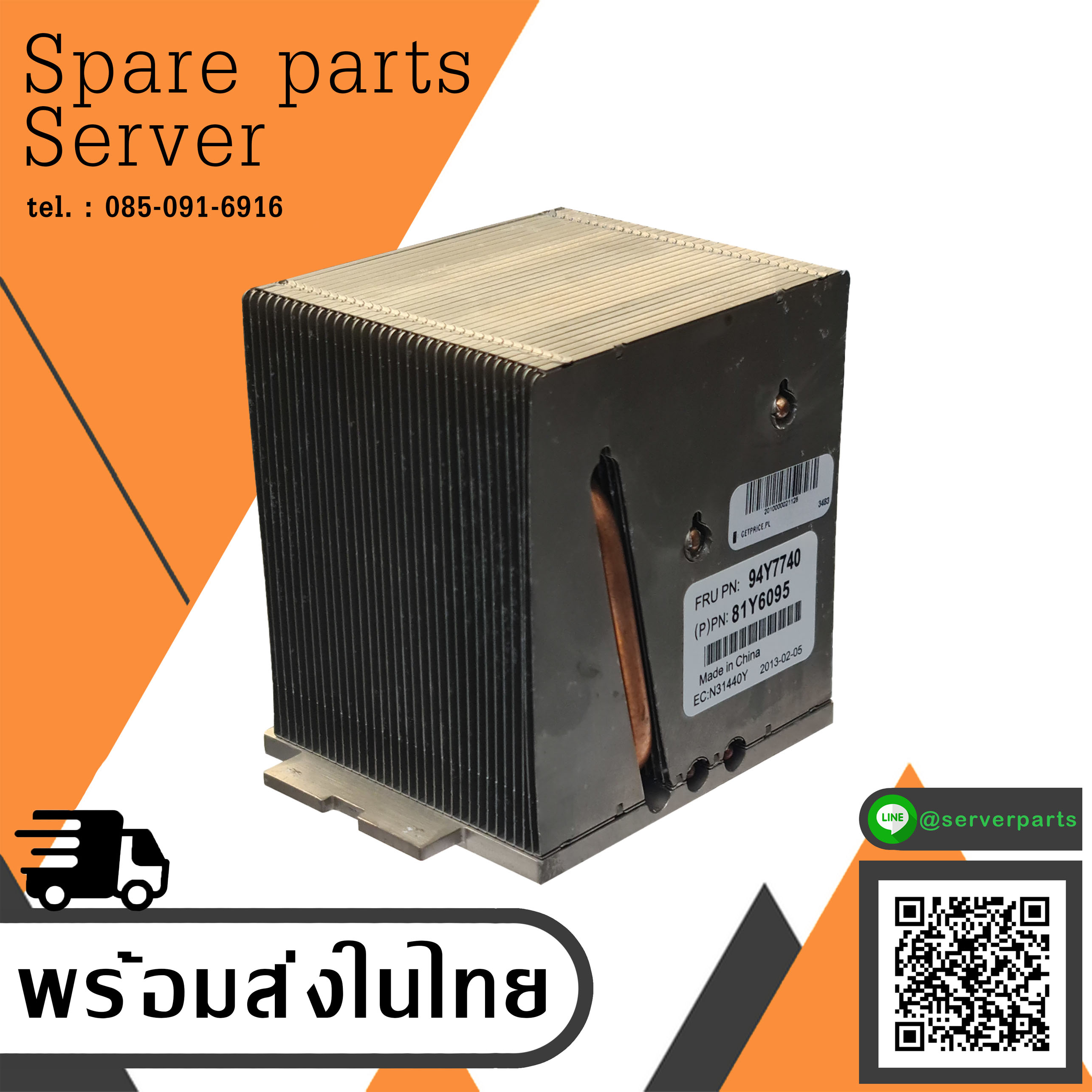 IBM Heatsink Assembly For System X3500 M4 / 94Y7740 / 81Y6095 (Used) // สินค้ารับประกัน โดย บริษัท อะไหล่เซิร์ฟเวอร์ จำกัด