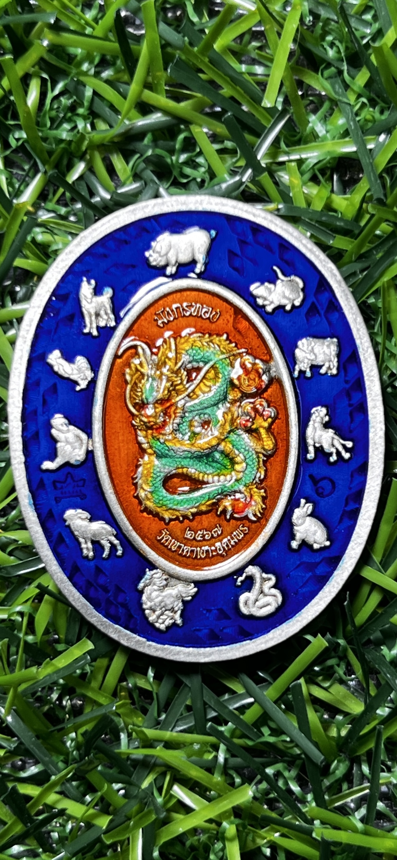 เหรียญหันข้าง รุ่นเจริญทรัพย์ หลวงปู่จื่อ พันธมุตโต พระราชภาวนาวชิรคุณ วัดเขาตาเงาะอุดมพร จังหวัดชัยภูมิ ปี 67