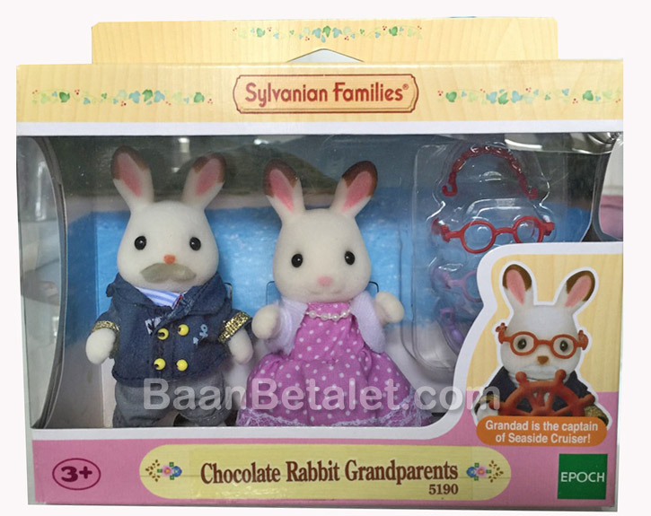 ครอบครัวซิลวาเนียน คุณปู่คุณย่ากระต่ายช็อคโกแลต Sylvanian Families Chocolate Rabbit Grandparents
