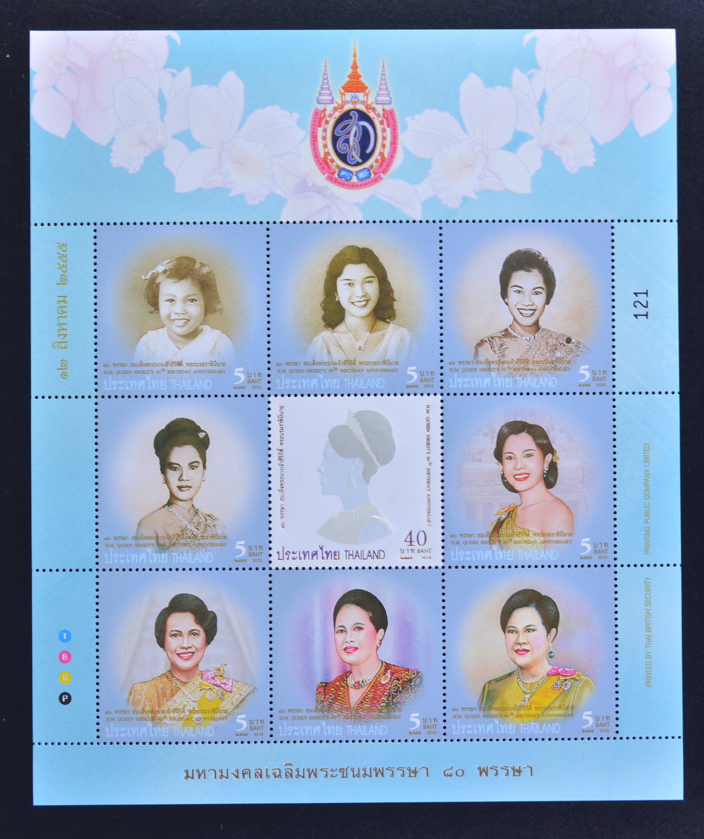 แพ็คคู่.. แสตมป์ 80พรรษา ในหลวง + ราชินี (เลขตรงกัน) มหามงคลเฉลิมพระชนมพรรษา 80 พรรษา#123