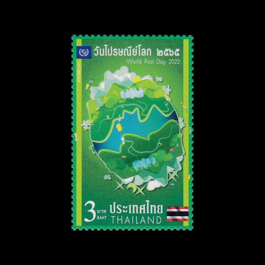 แสตมป์วันไปรษณีย์โลก 2565
