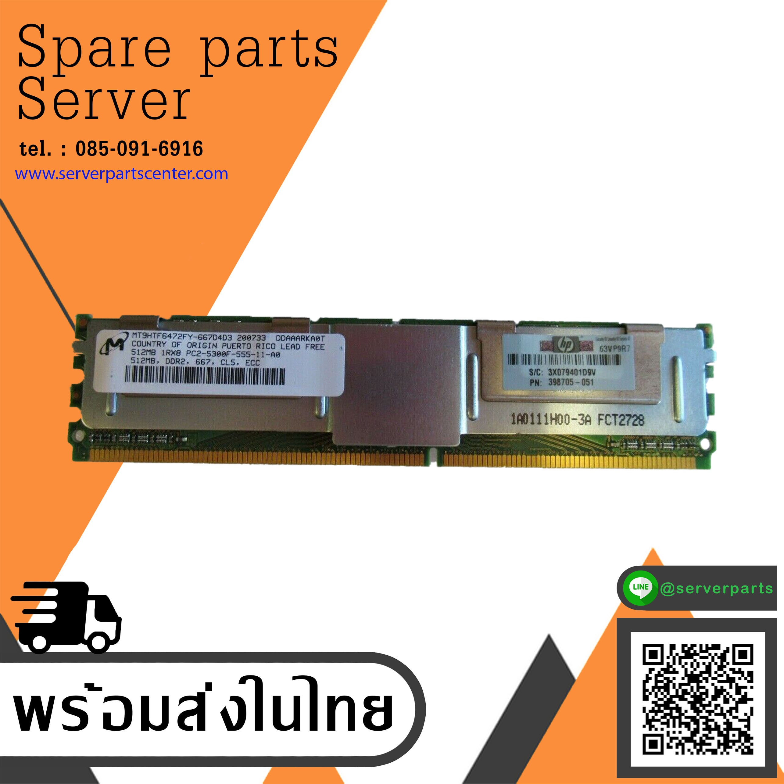 HP 512MB 1Rx8 PC25300 DDR2 ECC CL5 240P Ram / 398705-051 / 416470-001 (Used) // สินค้ารับประกัน โดย บริษัท อะไหล่เซิร์ฟเวอร์ จำกัด