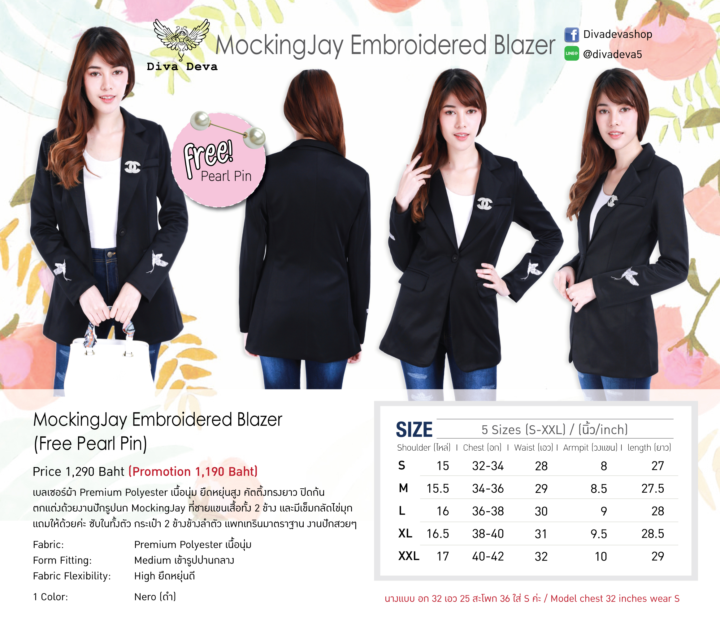 เสื้อสูทผู้หญิงปัก no.8008