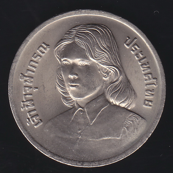 เหรียญ2บาท เจ้าฟ้าหญิงจุฬาภรณ์ทรงสำเร็จการศึกษาจาก ม.เกษตร