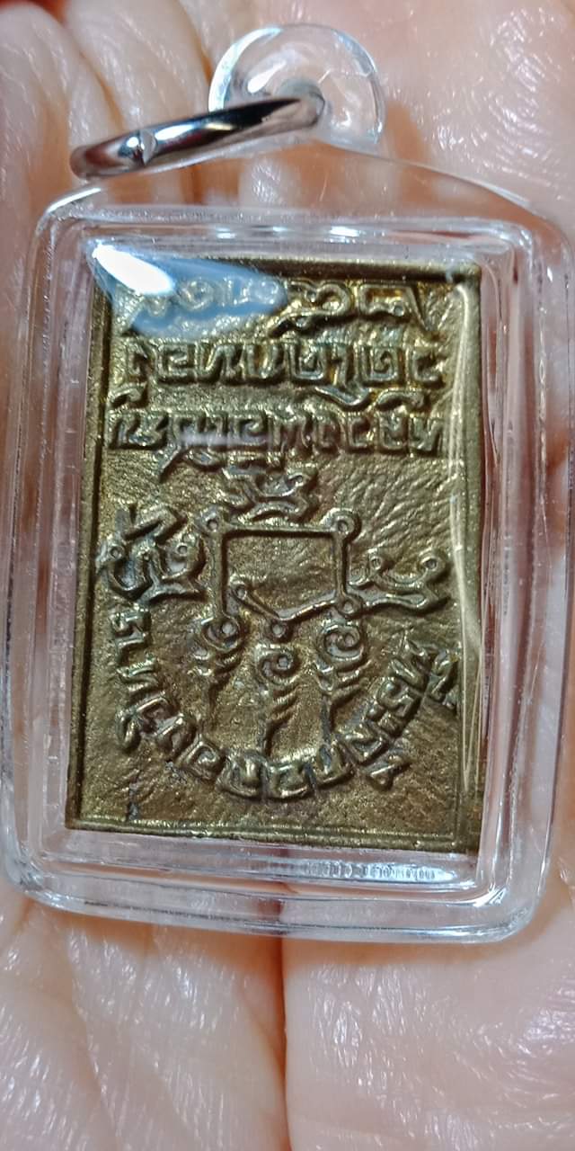 เปิด เหรียญหล่อพิมพ์รัศมีพุทธซ้อน หลังยันต์กลับ หลวงพ่อเชิญ วัดโคกทอง อยุธยา ปี 2539