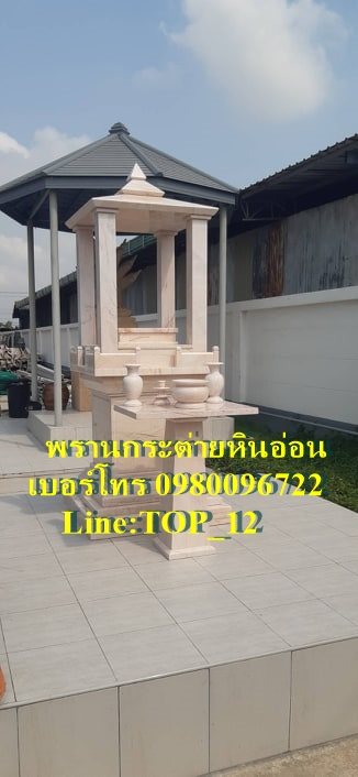 ศาลพระพรหมโมเดิร์นหินอ่อน