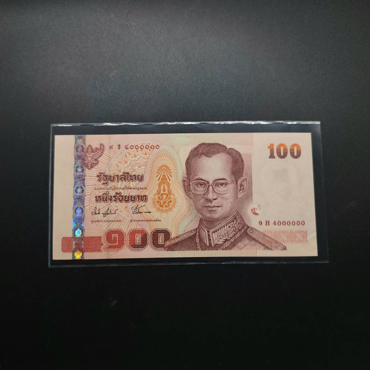 ธนบัตร 100 บาท แบบ 15 รุ้น1 9ฺBข 4000000 หายาก