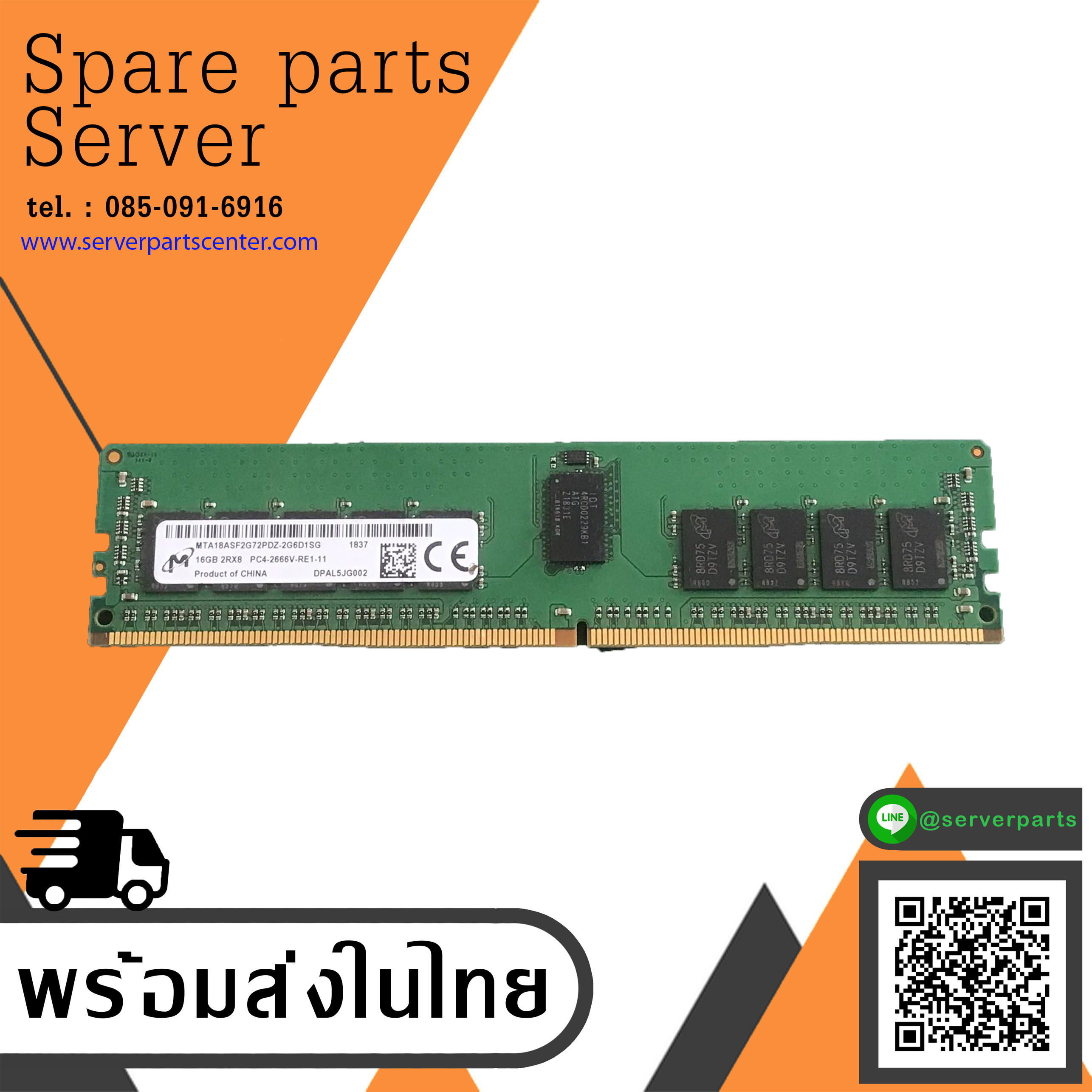 SK Hynix 16GB (2Rx8) PC4-2666V - RE1-11 Server Memory // HMA82GR7AFR8N-VK (Used) // สินค้ารับประกัน โดย บริษัท อะไหล่เซิร์ฟเวอร์ จำกัด