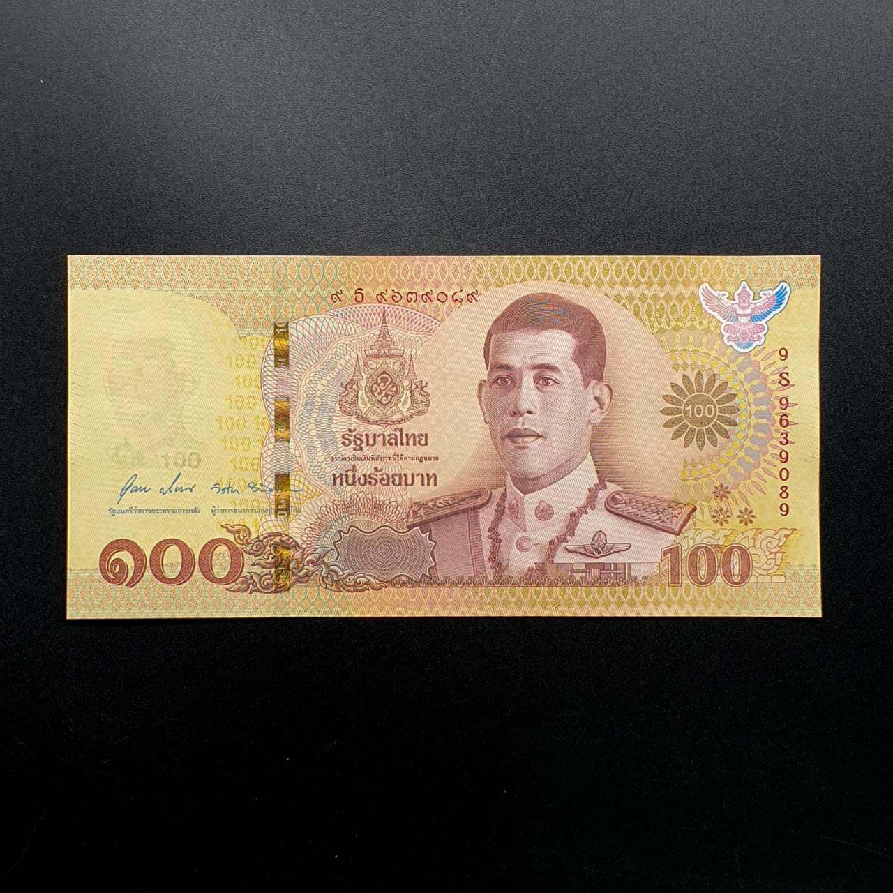ธนบัตร 100บาท (บรมราชาภิเษก ร.10) หมวดเสริม 9S 9-9