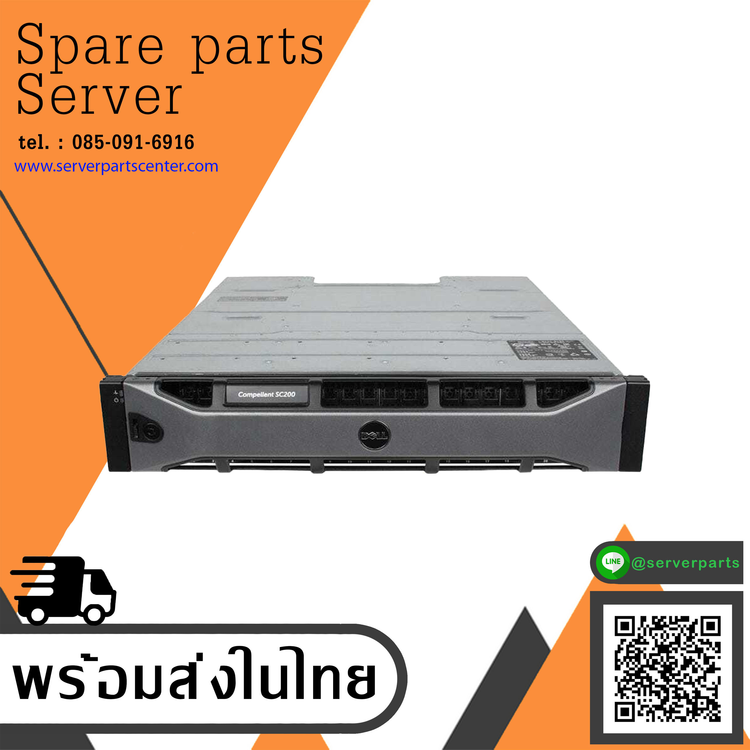 Dell Compellent SC220 Storage Expansion Array 2x / Controllerx2 & Power Supply x 2 // พร้อม Dell HDD 600GB 10K SAS 6G 2.5" x 24 ลูก**สุดคุ้ม** (Used) // สินค้ารับประกัน โดย บริษัท อะไหล่เซิร์ฟเวอร์ จำกัด