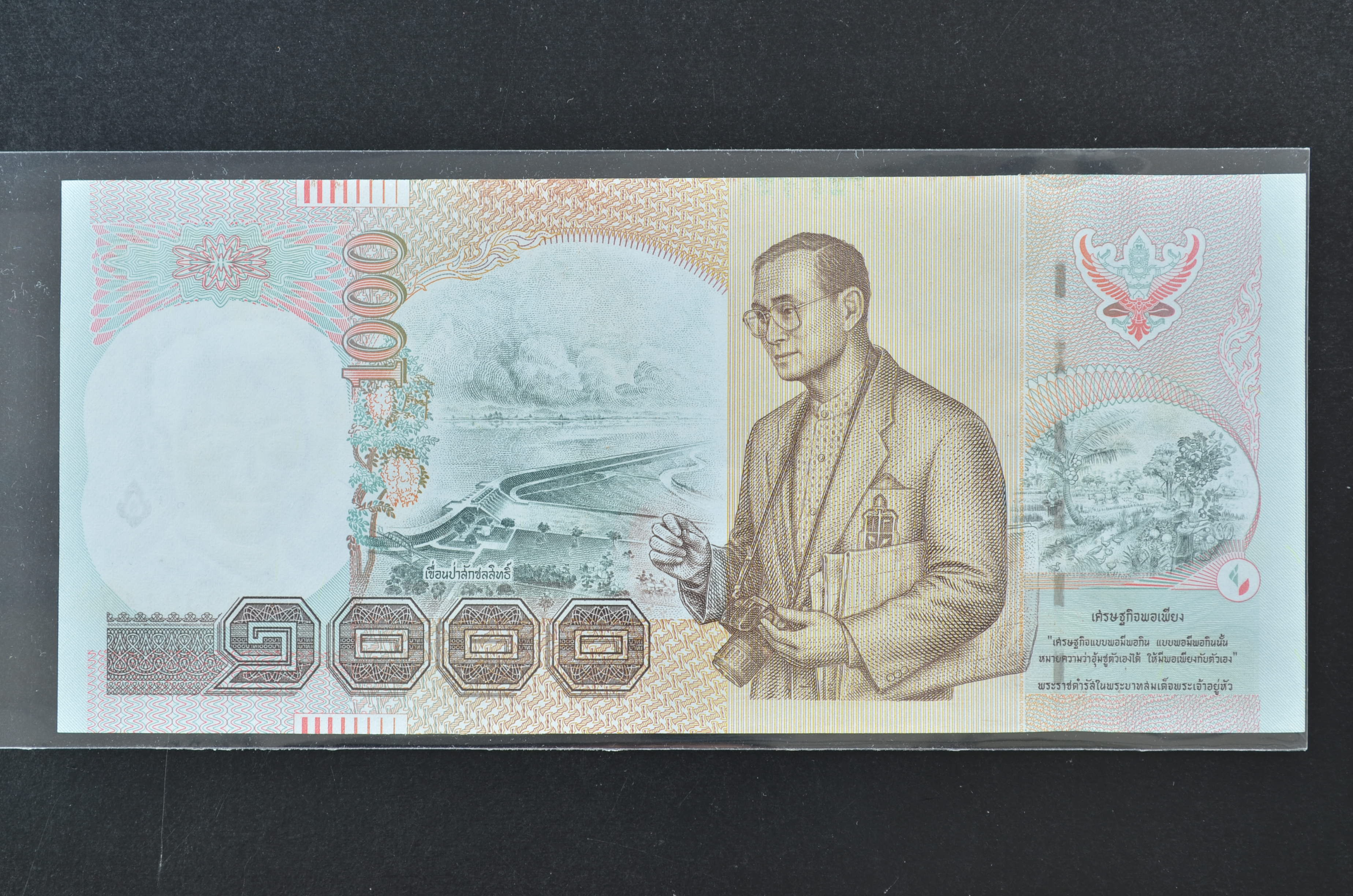 ธนบัตร 1,000 บาท แบบ15 รุ่น1 สภาพสวย UNC