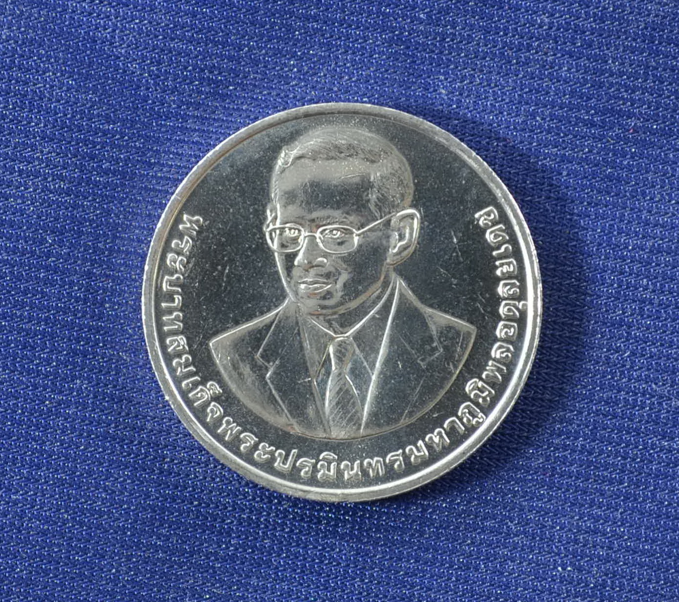 เหรียญ20บาท 50ปี สำนักงานคณะกรรมการส่งเสริมการลงทุน (BOI)