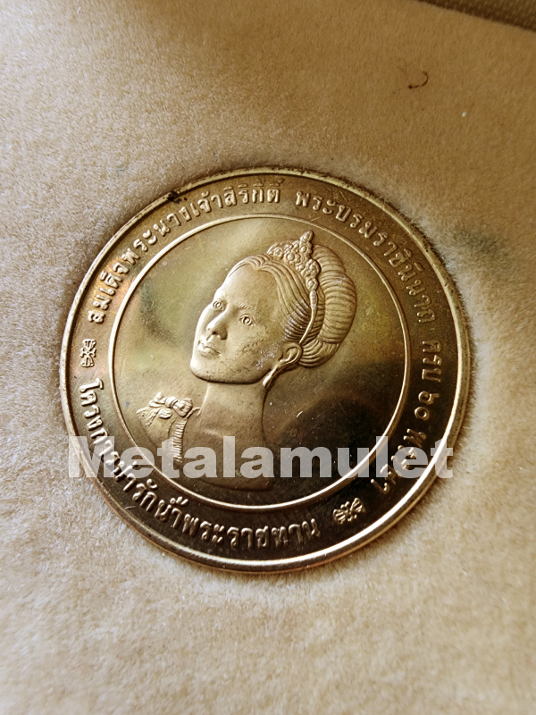 เหรียญราชินีสดุดี ชุด 3 เหรียญ