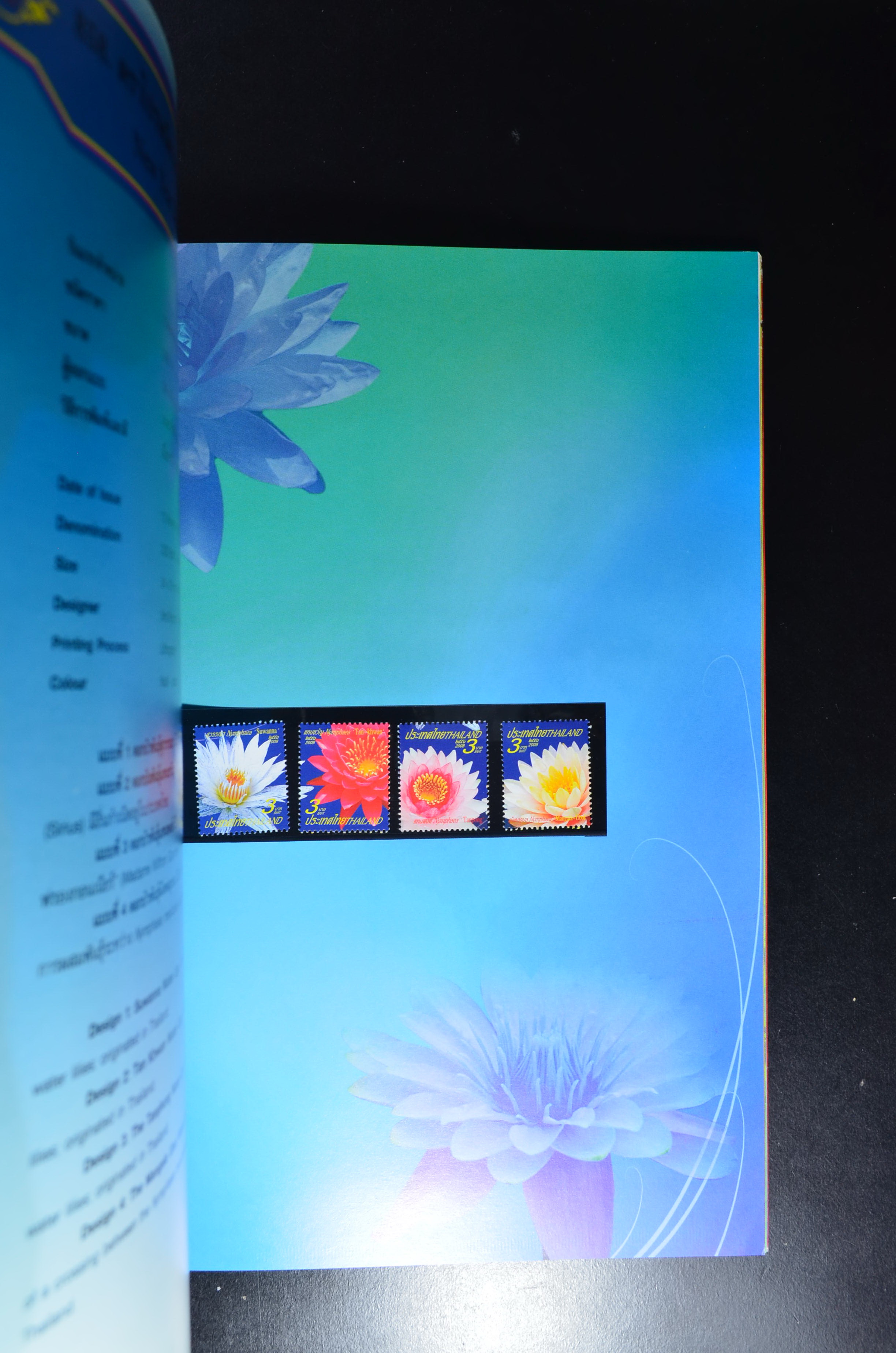 สมุดตราไปรษณียากรประจำปี 2551 (สมุดแสตมป์ประจำปี 2551)