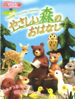[SOLD OUT] Re-Ment ของจิ๋ว..รวมสัตว์ป่ามินิ 10 แบบ (Releasing the Forest)